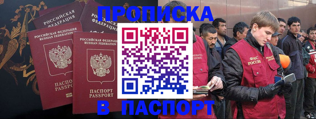 временная регистрация законно в Тюменской области