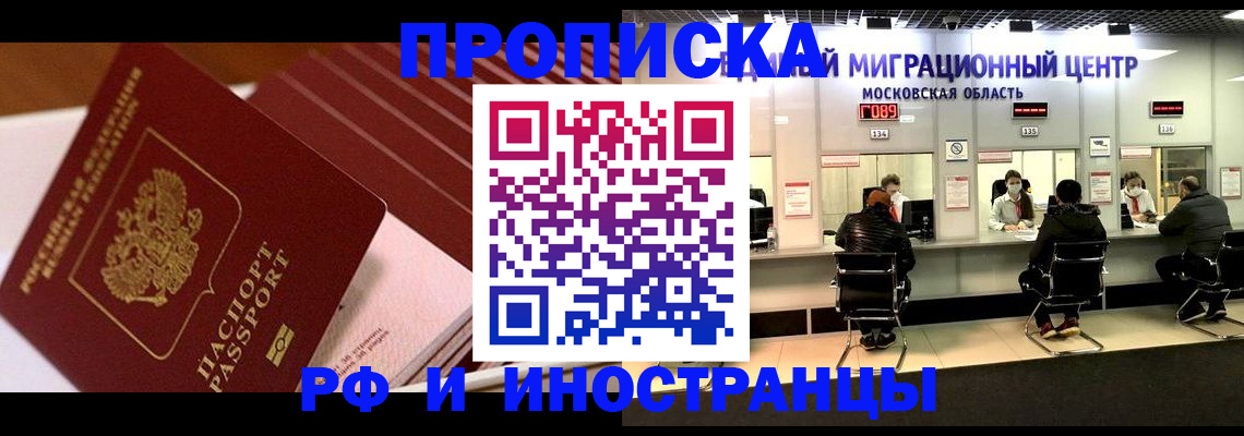 прописка паспорт в Тюменской области